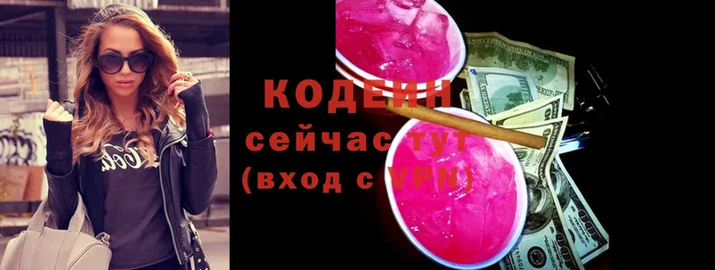 Кодеиновый сироп Lean напиток Lean (лин)  хочу   Макушино 