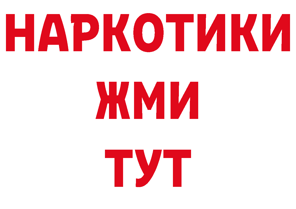 Бутират буратино ССЫЛКА нарко площадка ОМГ ОМГ Макушино